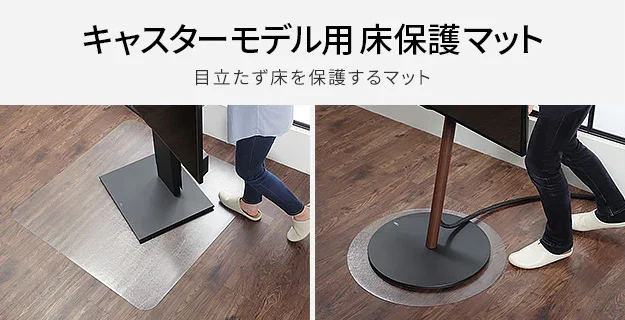 キャスターモデル用　床保護マット - Image 6