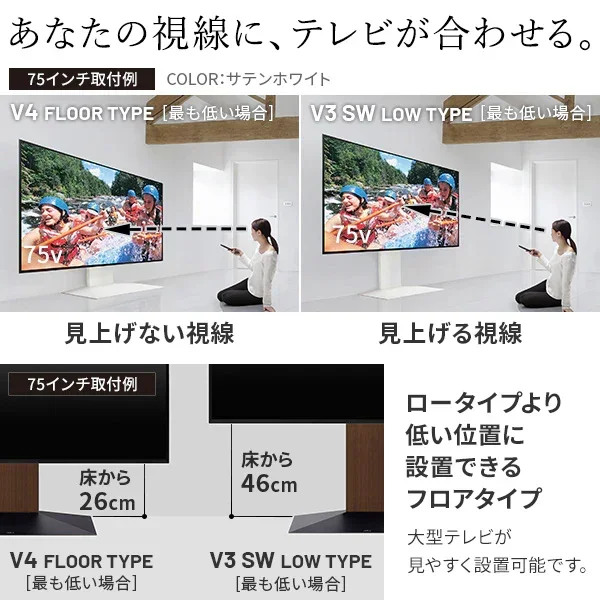 【新生活set第2弾】V4（FLOORTYPE） 2点セット - Image 4