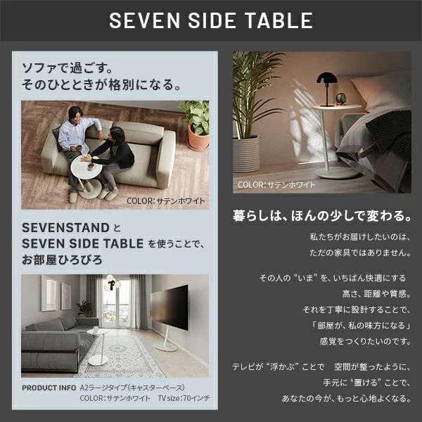 WALL SEVENSTAND A2 + SEVEN SIDE TABLEセット - Image 7