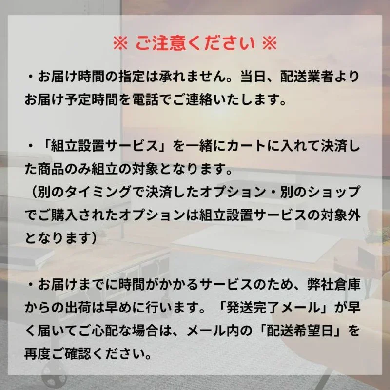 [■] 電動昇降デスク　組立設置サービス - Image 3